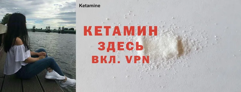 КЕТАМИН ketamine  Кашира 